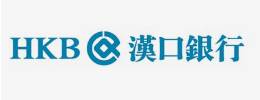 汉口银行股份有限公司襄阳分行 汉口银行股份有限公司襄阳分行